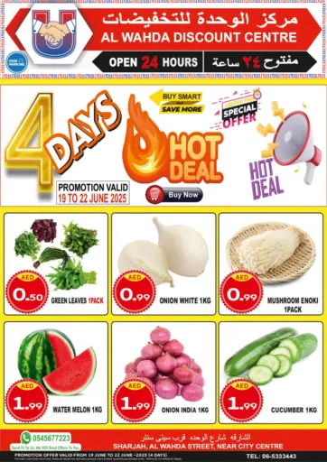 Hot Deal من مركز الوحدة للتخفيضات الشارقة / عجمان الإمارات